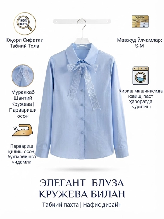 Блузки и рубашки для женщин и девочек