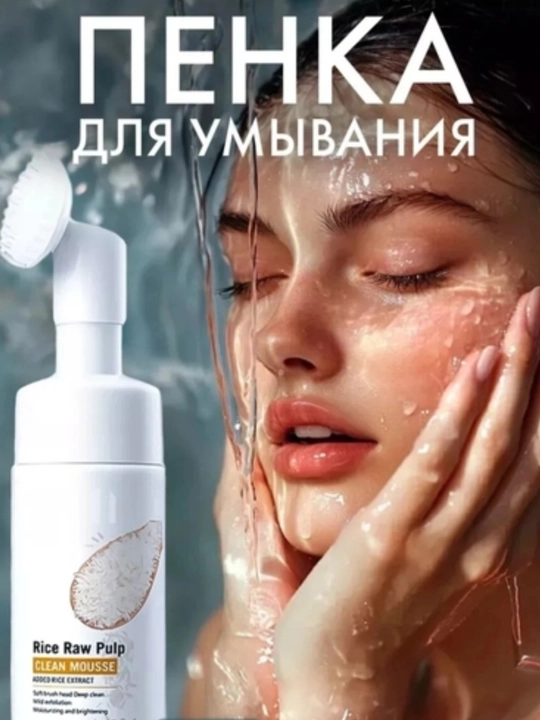 Пенка Aisha Rice: рисовый мусс для глубокого очищения, отбеливания и увлажнения - 