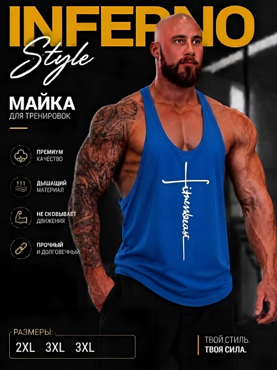 Майка для фитнеса и тренировок - 