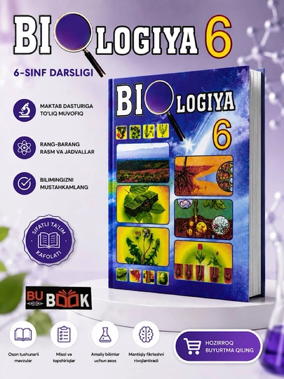 Biologiya. 6-sinf (rangli A5 format o'zbek tilida) - 