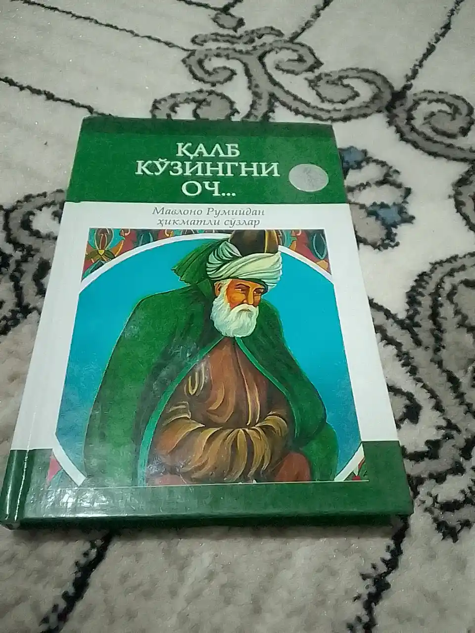 Qalb ko'zingni och / Ichindagi ichindadur / Masnaviy 40 rivoyatga sharh - Mavlono Rumiy