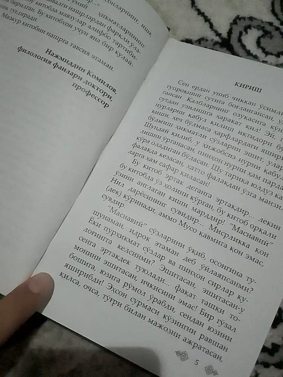 Qalb ko'zingni och / Ichindagi ichindadur / Masnaviy 40 rivoyatga sharh - Mavlono Rumiy