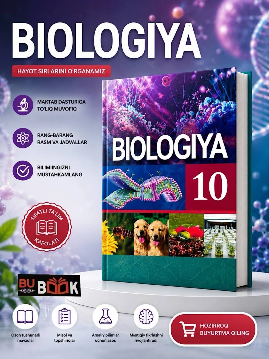 Biologiya 10 sinf A5 format (2022 на узб.языке) - 