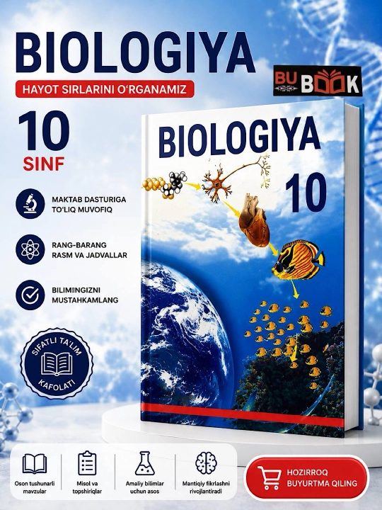 Biologiya. 10-sinf 2017 (цветной, A5 формат, на узб.языке) - 