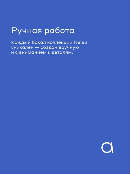 Набор бокалов Pragma Neleu, термостойкое стекло, 2 шт, 280 мл