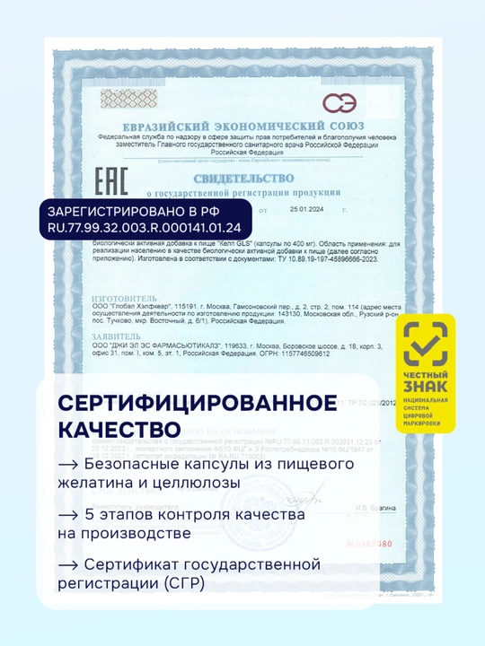Organik yod Kelp 300 mg, 60 kapsula - energiya, ozish, miya faoliyati va immunitet uchun
