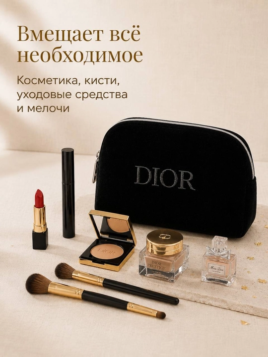 Мини косметички Dior. Хорошо подойдут для вечерних вечеринок, креативный поддарок