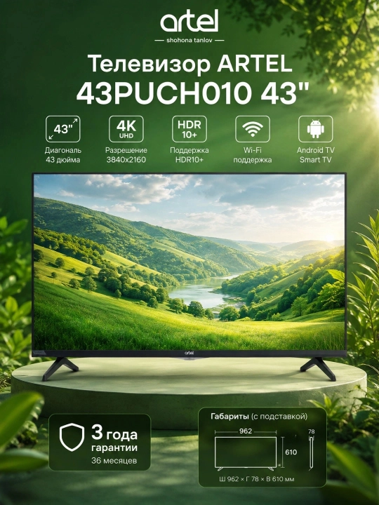 Телевизор ARTEL 43PUCH010 43", Черный - 