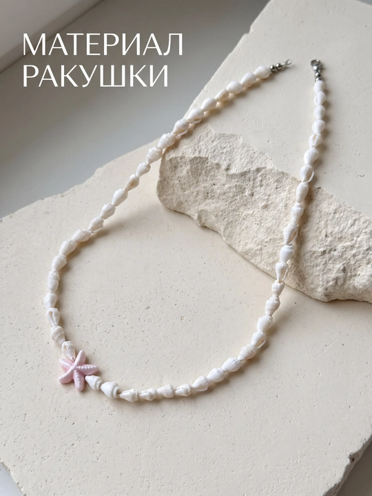 Чокер колье из японского бисера, с вставкой из акрила тюльпан, ручная работа - 