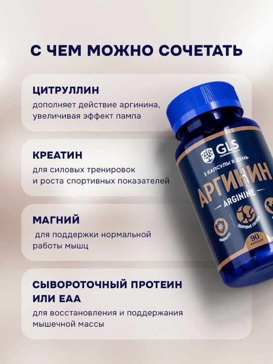 Arginin 1000 mg, sport oziq-ovqati ,mushaklar va erkaklar salomatligi uchun vitaminlar