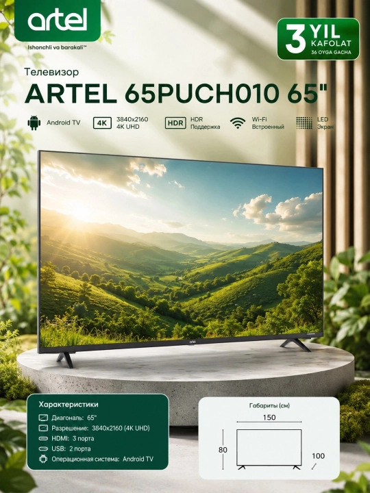 Телевизор ARTEL 65PUCH010 65", Черный - 