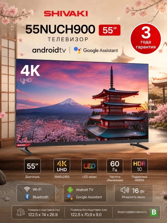 Televizor SHIVAKI 55NUCH900 55", Qora