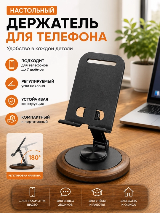 Telefon uchun rostlanadigan, buklanadigan tutqich - 