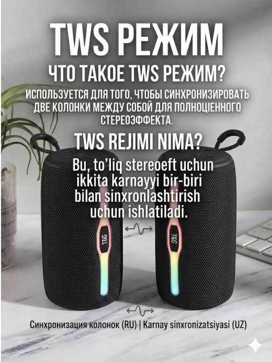 Uy, dam olish, va ofisda foydalanish uchun portativ LED Bluetooth kolonkasi TG-675