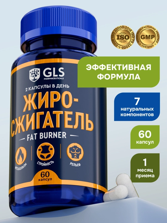 Ozish uchun yog‘ yoquvchi Fat Burner — azn kamaytirishga yordam beruvchi BAQ, 60 kapsula - 