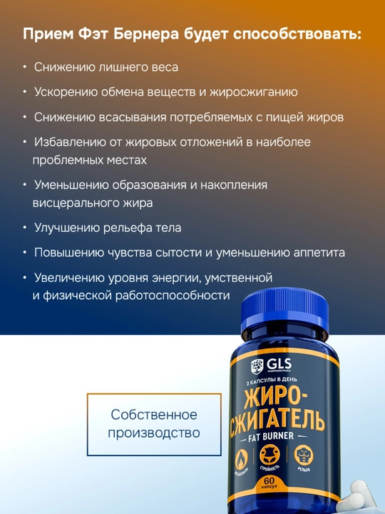 Ozish uchun yog‘ yoquvchi Fat Burner — azn kamaytirishga yordam beruvchi BAQ, 60 kapsula