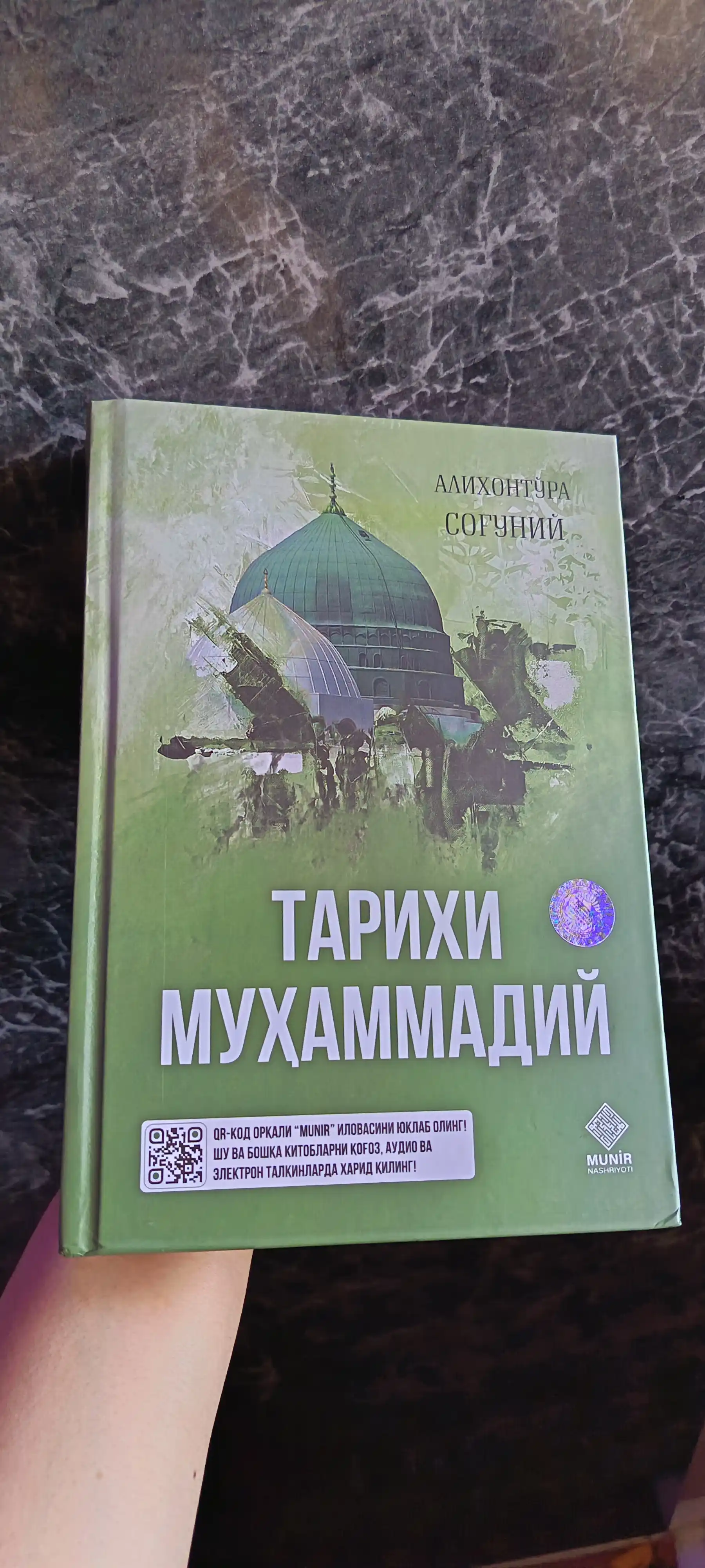Tarixi Muhammadiy — Alixonto‘ra Sog‘uniy