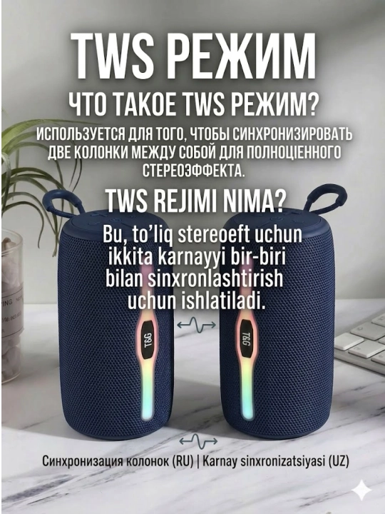 Uy, dam olish, va ofisda foydalanish uchun portativ LED Bluetooth kolonkasi TG-675
