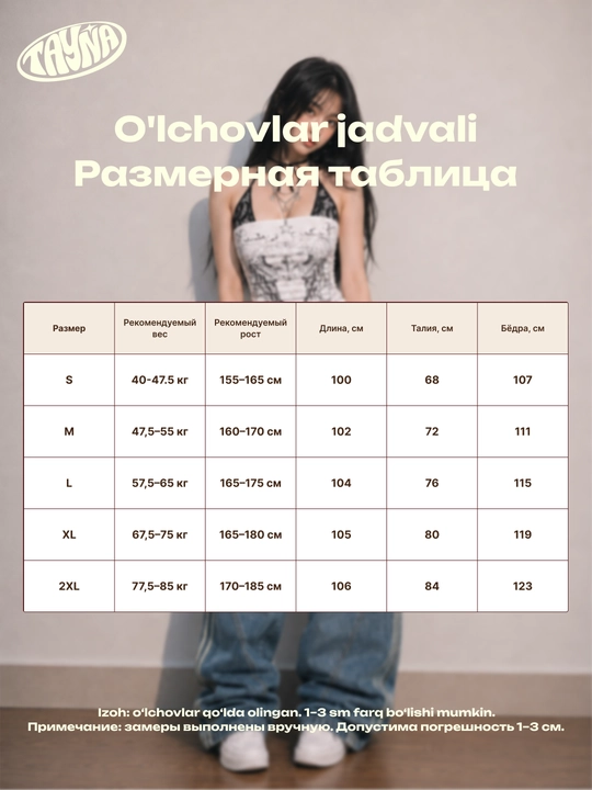 TAYNA Джинсы багги, с высокой талией, широкие, Y2K, 100% хлопок