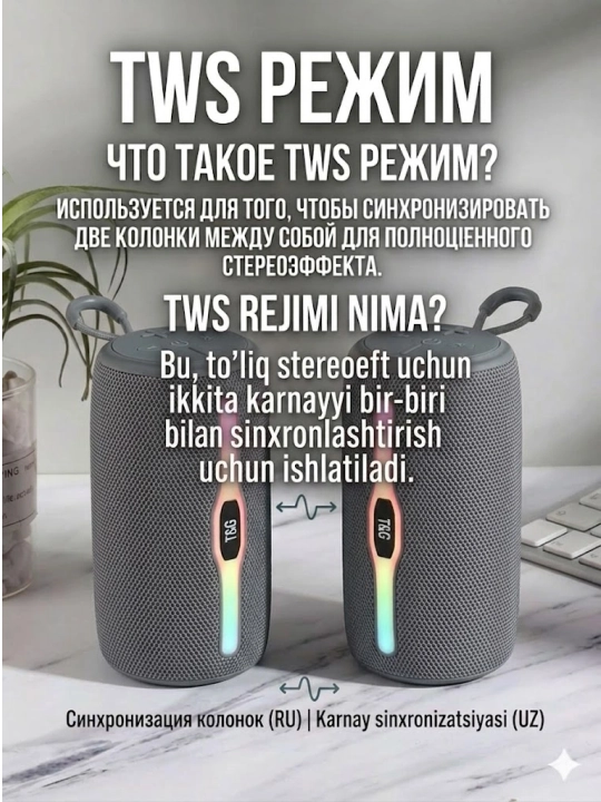 Uy, dam olish, va ofisda foydalanish uchun portativ LED Bluetooth kolonkasi TG-675