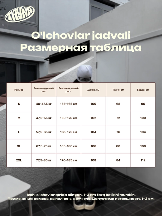 TAYNA Джинсы багги, с высокой талией, широкие, Y2K, 100% хлопок