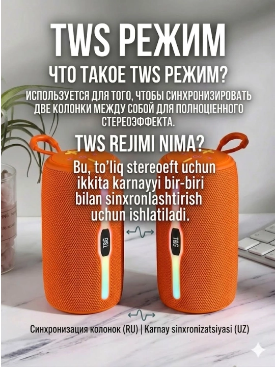 Uy, dam olish, va ofisda foydalanish uchun portativ LED Bluetooth kolonkasi TG-675
