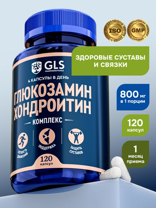 Glyukozamin Xondroitin 800 mg,bo‘g‘imlar, paylar va tog‘aylar uchun vitaminlar - 