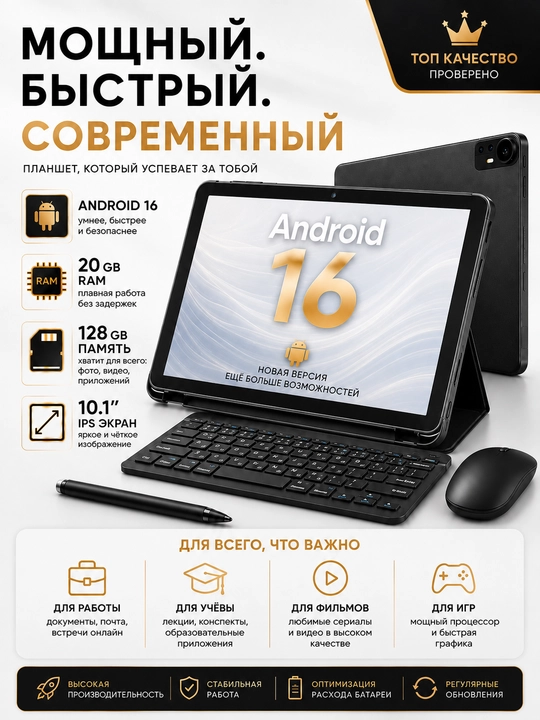 Планшет DYS Android 16 10.1", LTE, 20GB RAM, 128GB ROM, мощный процессор Unisoc T615
