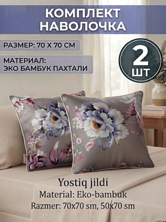 Dekorativ yostiq yostiq jildi - 