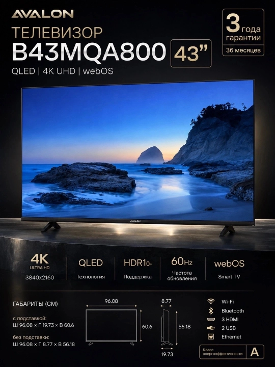 Televizor AVALON B43MQA800 43", Qora