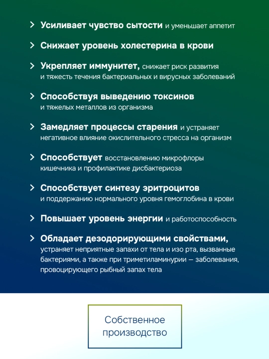 Хлорофилл + Спирулина комплекс — бад для похудения, детокса и красоты, 60 капсул