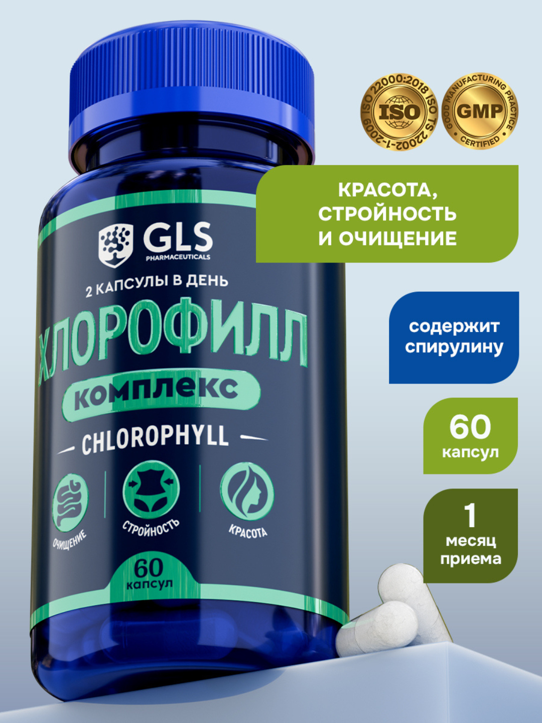 Xlorofill + Spirulina kompleksi — ozish, detoks va go‘zallik uchun BAQ, 60 kapsula - 