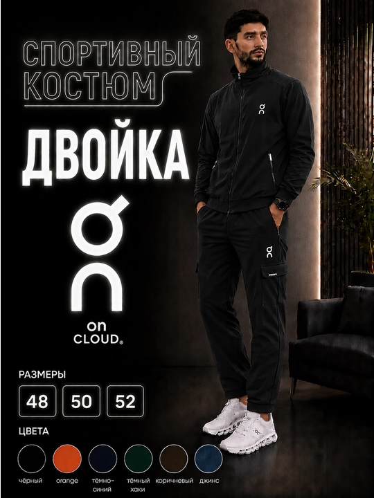 Erkaklar sport kostyumi On Cloud dvoyka, gofra matoli zamonaviy sport kiyimi, spartifka - 