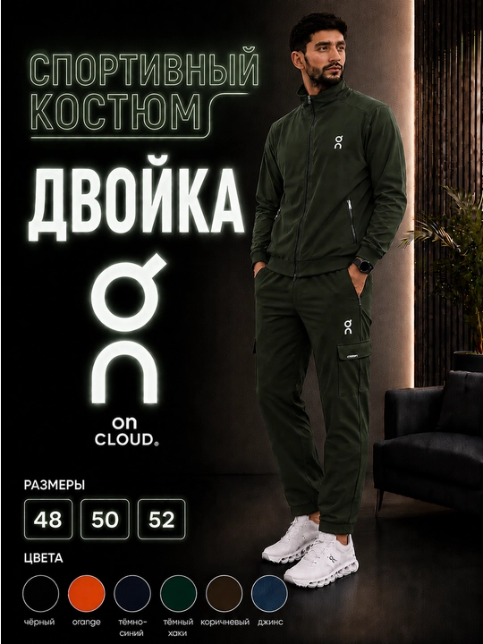 Erkaklar sport kostyumi On Cloud dvoyka, gofra matoli zamonaviy sport kiyimi, spartifka - 
