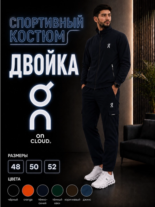 Erkaklar sport kostyumi On Cloud dvoyka, gofra matoli zamonaviy sport kiyimi, spartifka - 