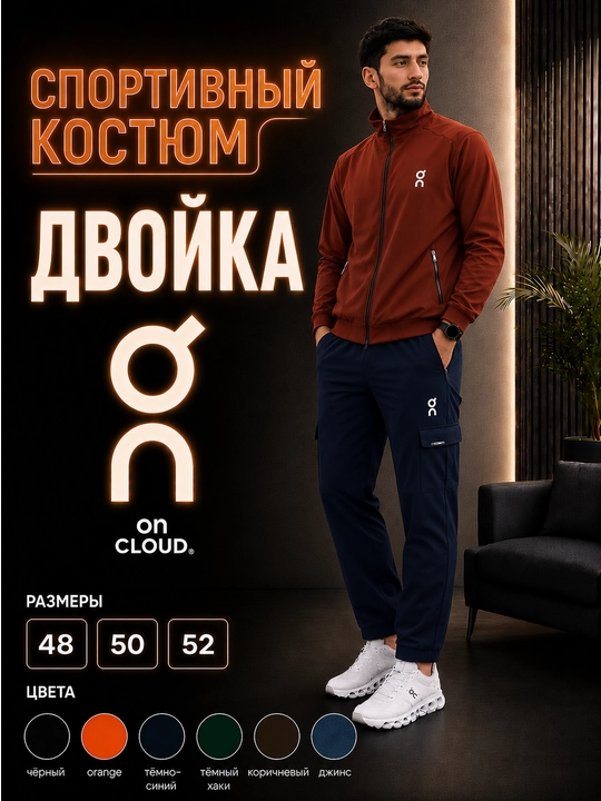 Erkaklar sport kostyumi On Cloud dvoyka, gofra matoli zamonaviy sport kiyimi, spartifka - 