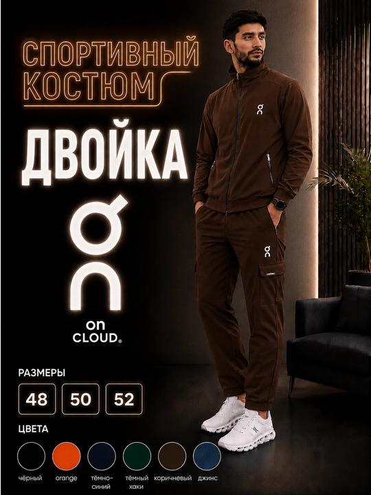 Erkaklar sport kostyumi On Cloud dvoyka, gofra matoli zamonaviy sport kiyimi, spartifka - 