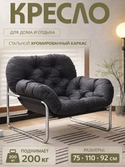 Черный