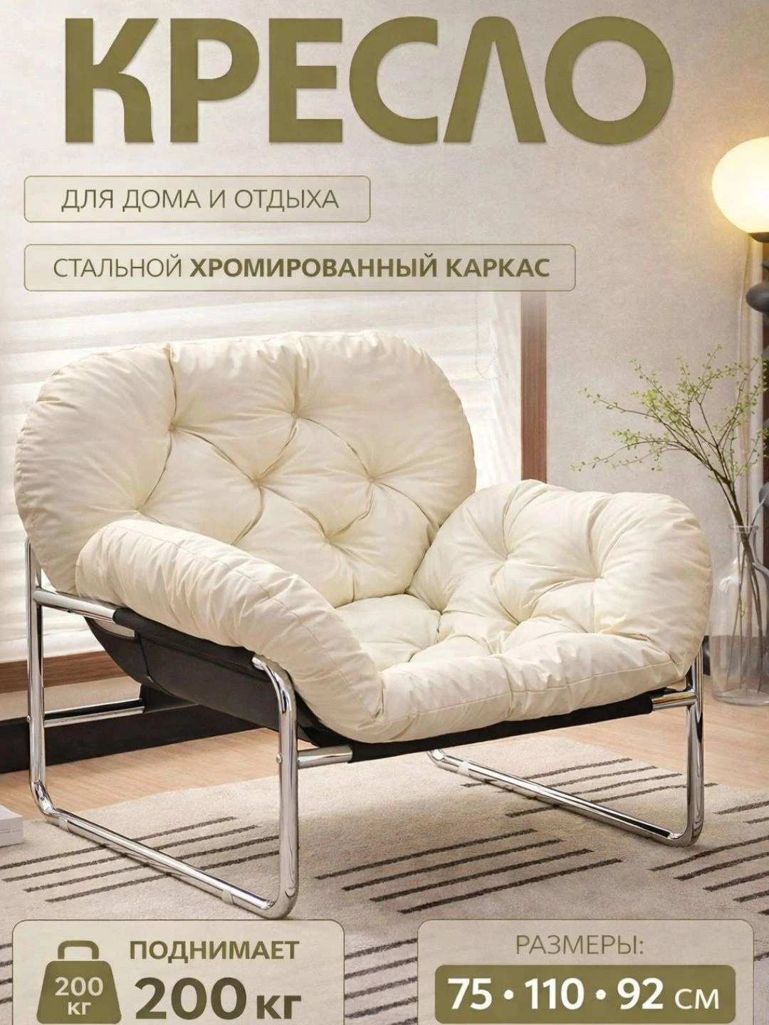 Katta karkasli yumshoq kreslo relax — premium sifat va maksimal qulaylik - 