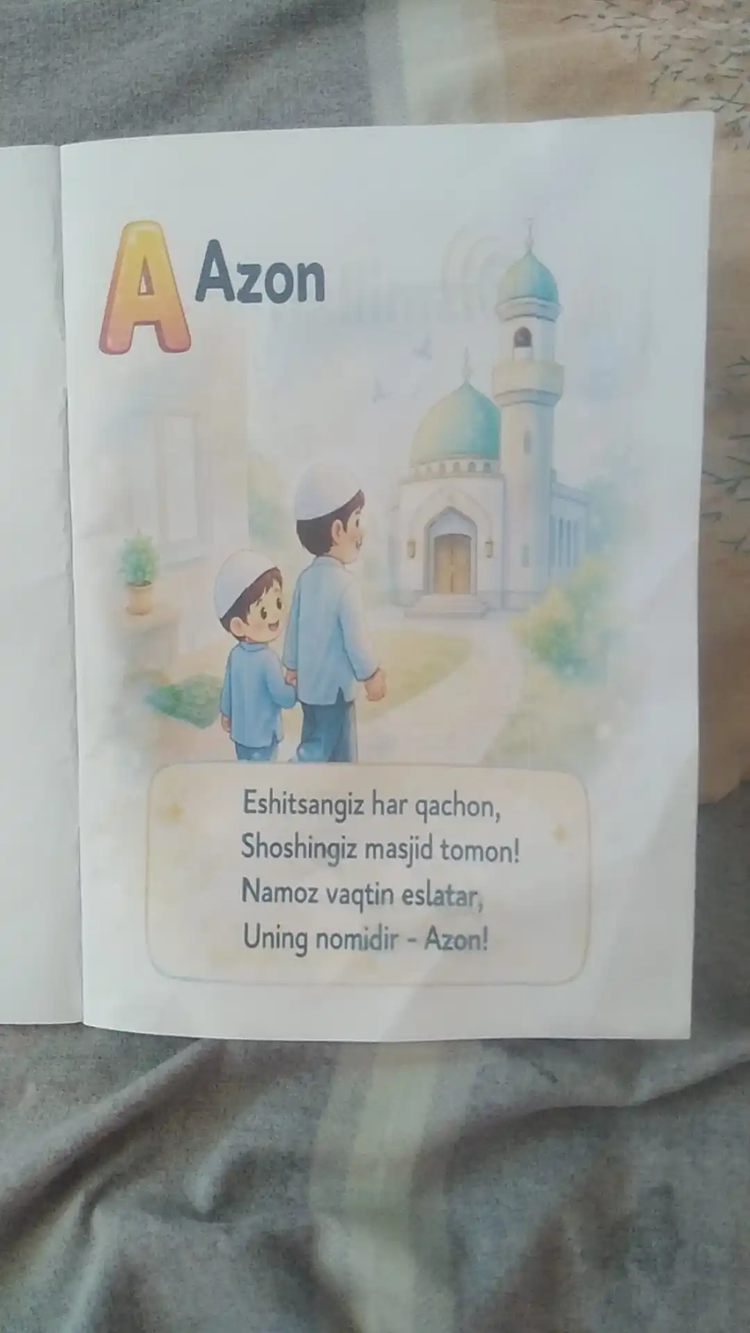 Религиозные книги для маленьких мусульманских детей