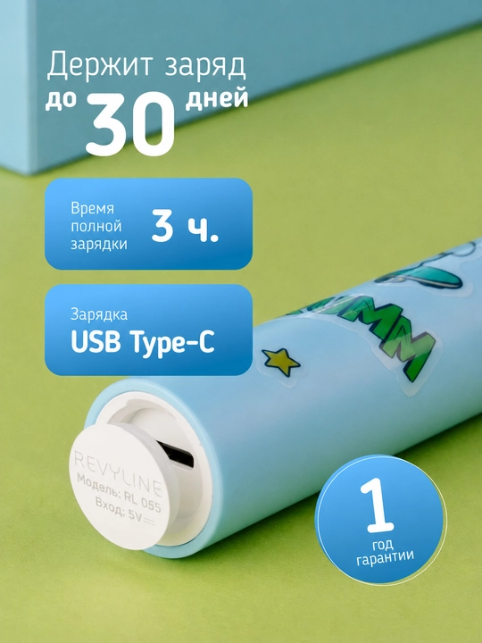 Elektr bolalar tish cho‘tkasi Revyline RL 055 Kids, tovushli, 7+, 3 rejim, 2 nasadka