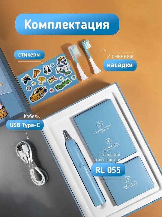 Elektr bolalar tish cho‘tkasi Revyline RL 055 Kids, tovushli, 7+, 3 rejim, 2 nasadka