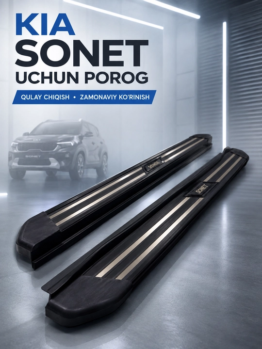 KIA SONET порог — 2 штуки, черный - 