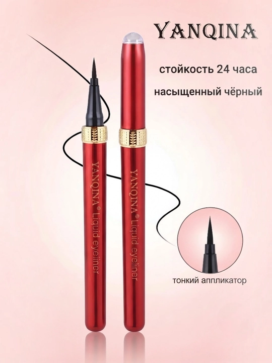 Подводка для глаз, фломастер, Yanqina 24H, водостойкая, чёрная