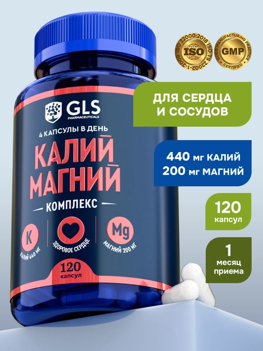 Kaliy Magniy - yurak va qon tomirlari uchun BFQ, ayollar va erkaklar uchun vitaminlar - 