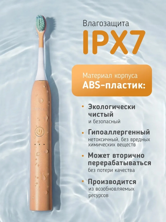Elektr bolalar tish cho‘tkasi Revyline RL 055 Kids, tovushli, 7+, 3 rejim, 2 nasadka