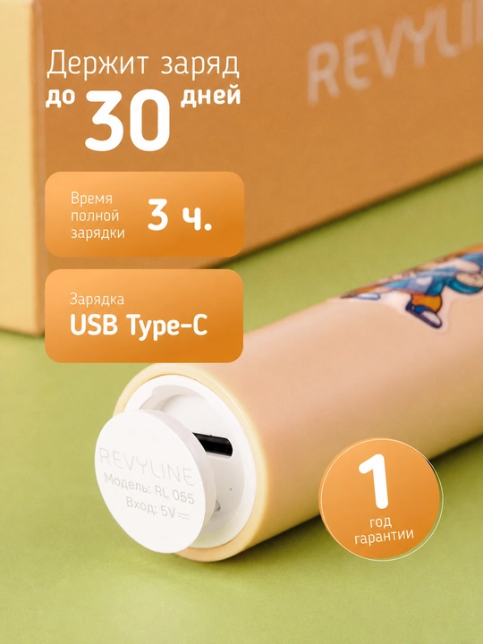 Elektr bolalar tish cho‘tkasi Revyline RL 055 Kids, tovushli, 7+, 3 rejim, 2 nasadka