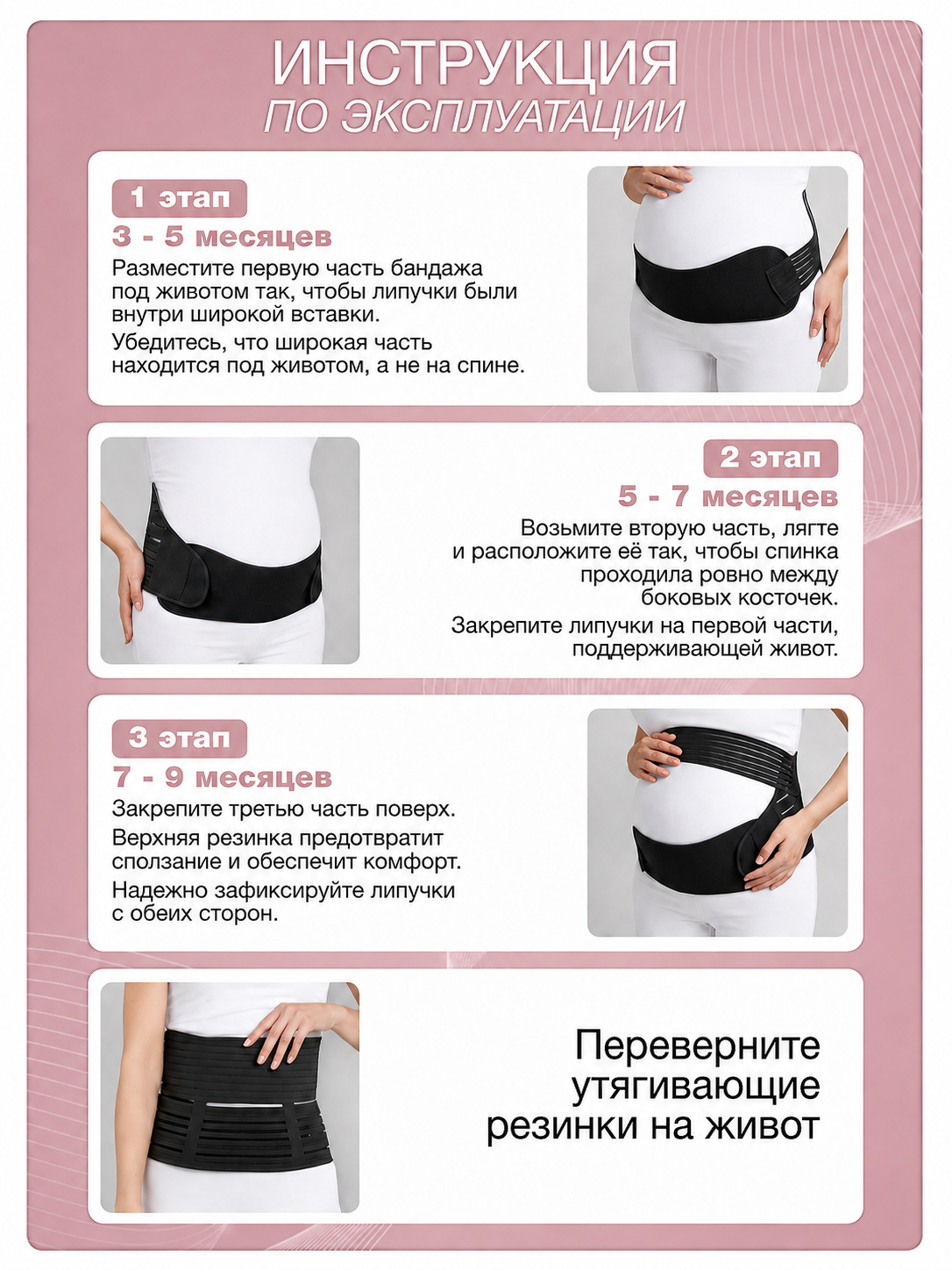 Бандаж для беременных, универсальный дородовой пояс-корсет, 4 в 1, для женщин