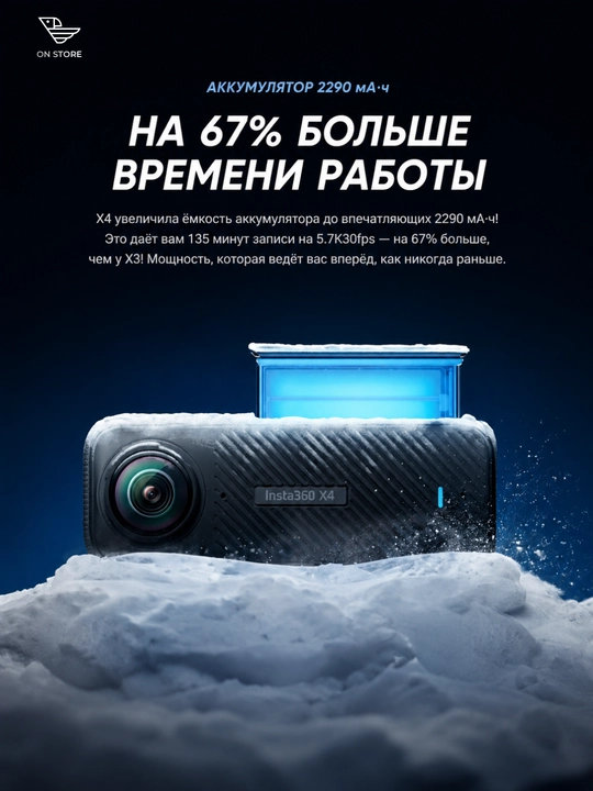 Insta360 X4 Motorcycle Bundle 360° ekshn kamerasi