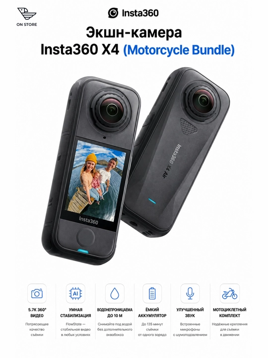 Insta360 X4 Motorcycle Bundle 360° ekshn kamerasi - 
